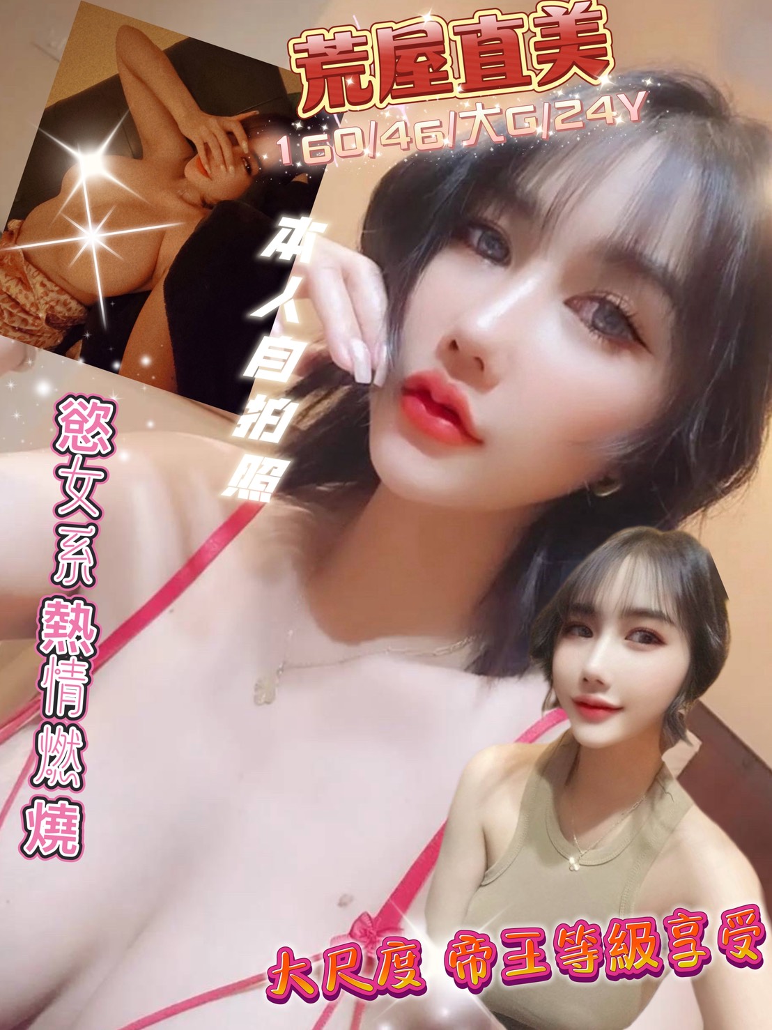 八德區定點茶/外送茶 茱莉 165/57/35/34D